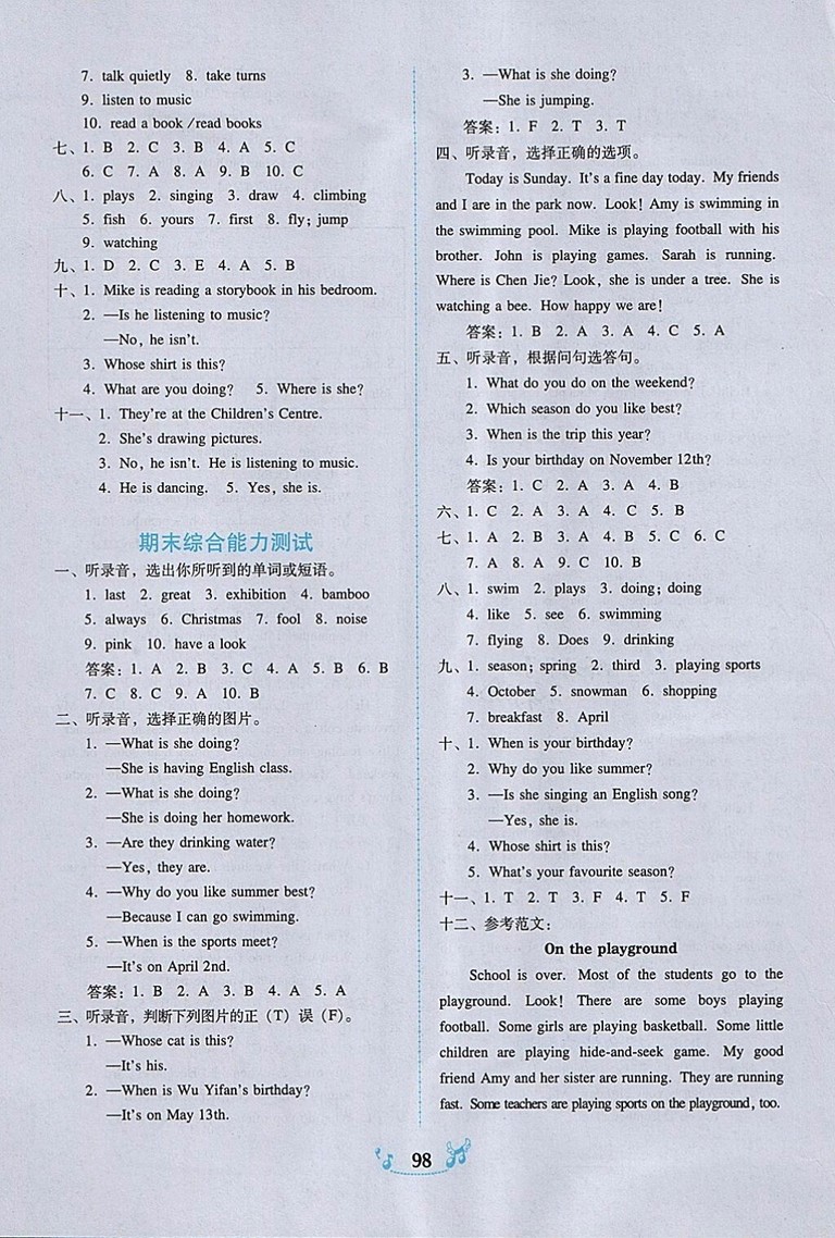 2018年人教PEP版百年學(xué)典課時(shí)學(xué)練測五年級英語下冊參考答案