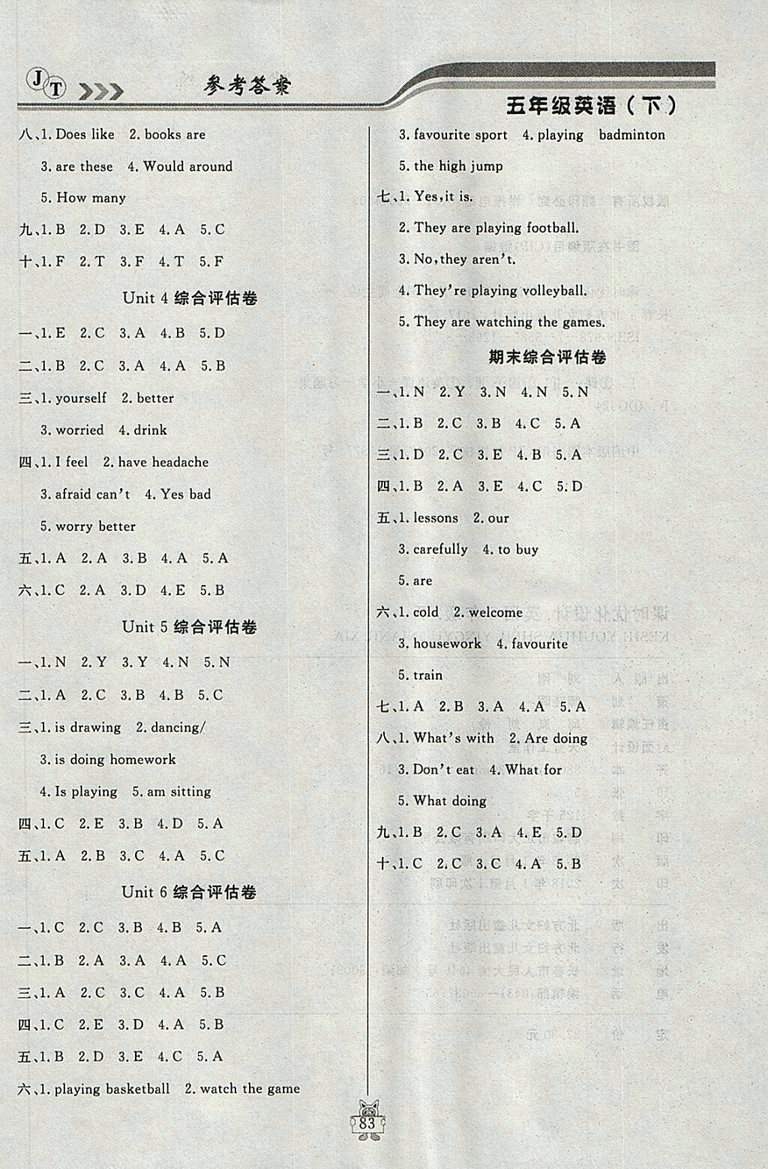 2018年精通版狀元陪練課時優(yōu)化設計五年級英語下冊參考答案