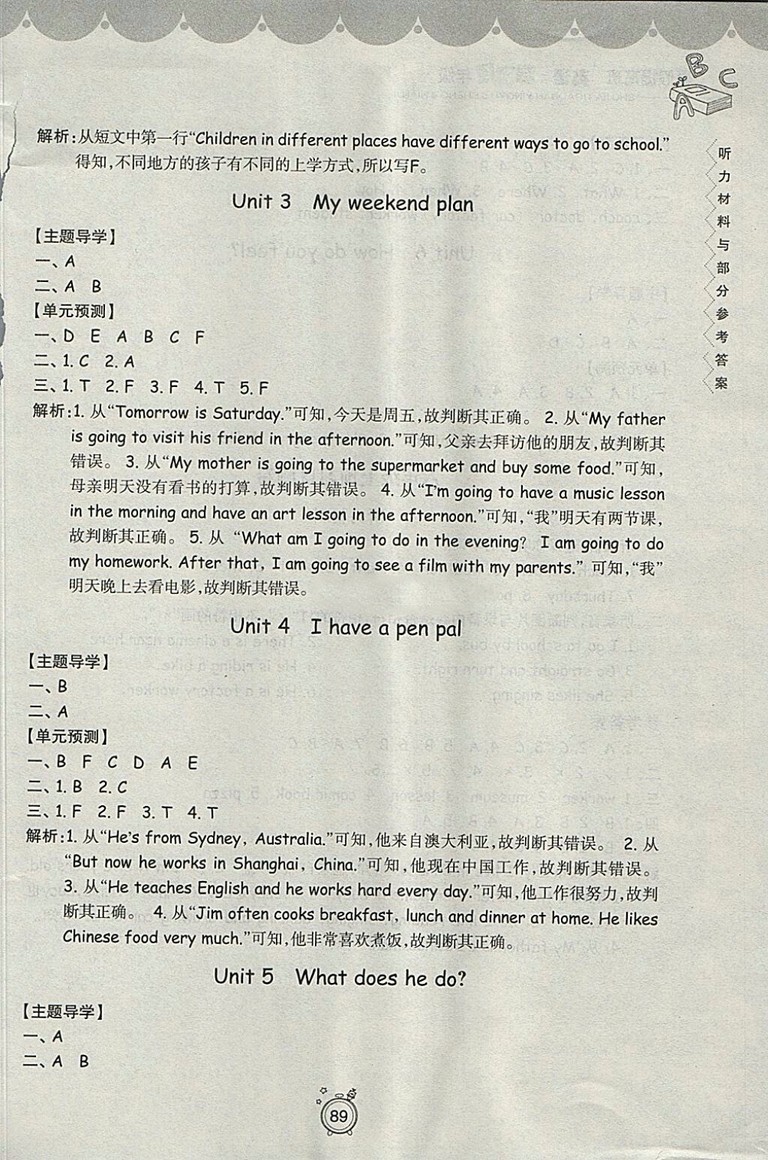 2018年暑假提高班5升6年級(jí)英語(yǔ)參考答案