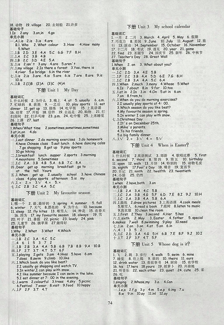 2018年人教版高效A計(jì)劃期末暑假銜接五年級(jí)英語(yǔ)參考答案