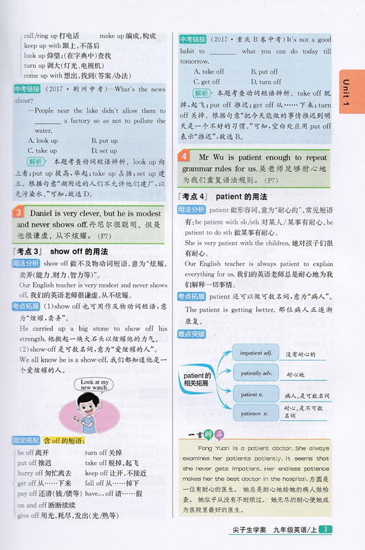 2019版譯林版尖子生學(xué)案英語九年級上冊參考答案