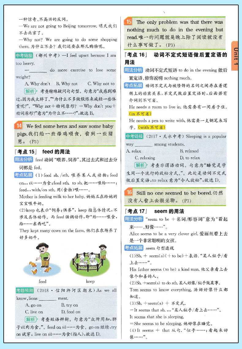 2019版新課標(biāo)人教版尖子生學(xué)案八年級上冊英語參考答案