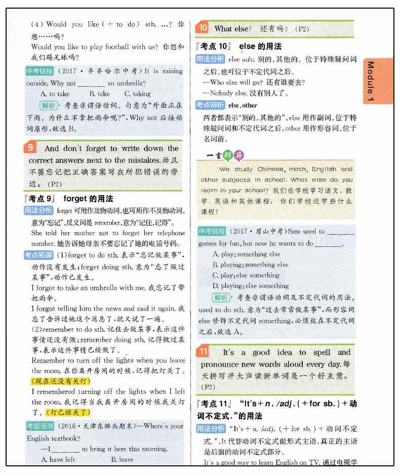 2019版新課標(biāo)外研版尖子生學(xué)案八年級(jí)上冊(cè)英語(yǔ)參考答案