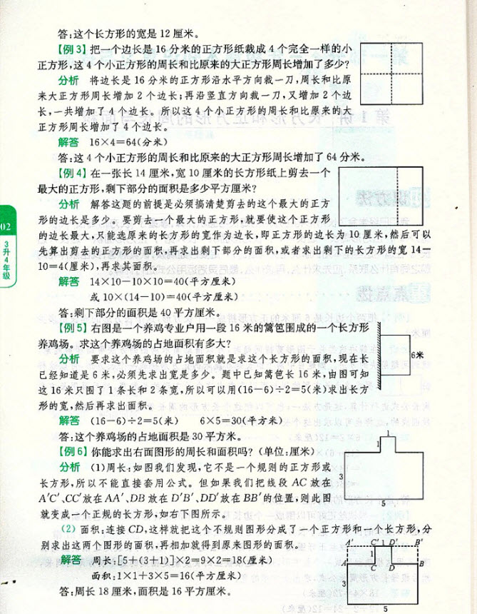 2018年津橋教育小學奧數(shù)暑假拔高銜接15講3升4年級數(shù)學參考答案