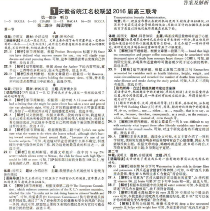 2019新高考全國(guó)卷高考必刷卷42套英語(yǔ)參考答案