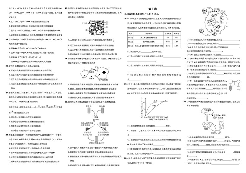 2019新課標(biāo)全國卷高考必刷卷生物42套參考答案