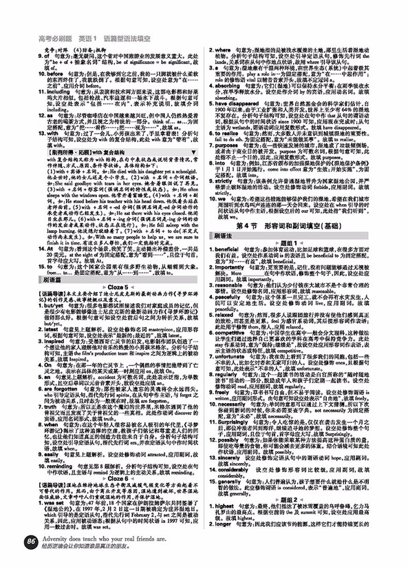 2019高考必刷題英語(yǔ)1語(yǔ)篇型語(yǔ)法填空參考答案