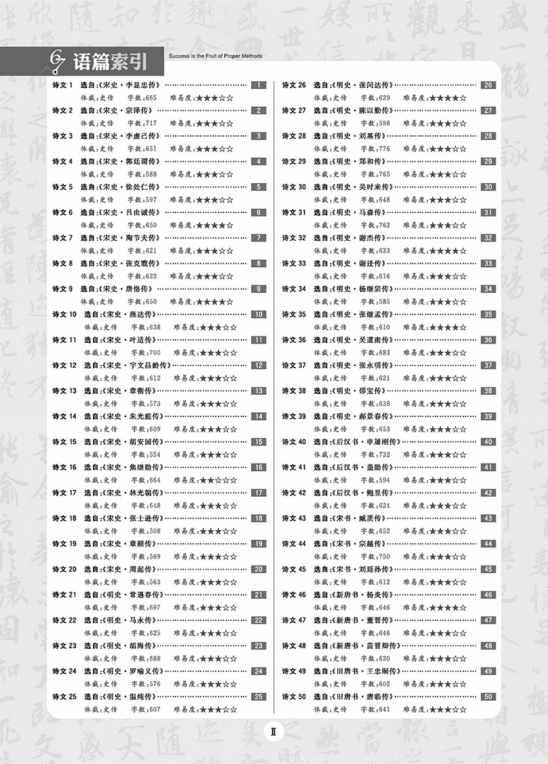 2019理想樹(shù)高考必刷題語(yǔ)文3古詩(shī)文閱讀參考答案