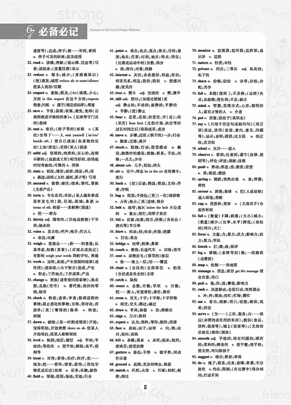 2019高考必刷題分題型強(qiáng)化英語參考答案