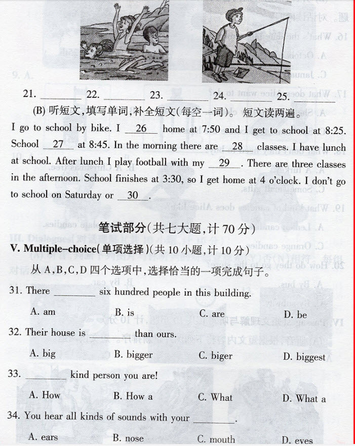 2018年全國小學生英語競賽全真模擬試題集小學五年級分冊參考答案 