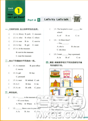 2018新版我愛(ài)寫(xiě)作業(yè)六年級(jí)上冊(cè)英語(yǔ)人教PEP版參考答案