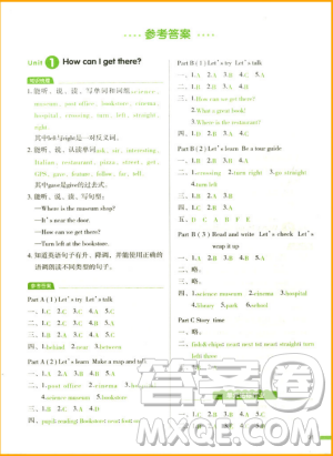 2018新版我愛(ài)寫(xiě)作業(yè)六年級(jí)上冊(cè)英語(yǔ)人教PEP版參考答案