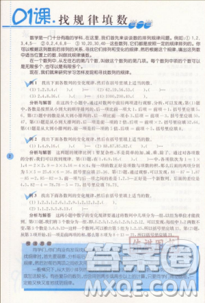 2018小學數(shù)學拓展學案60課3年級第5版參考答案