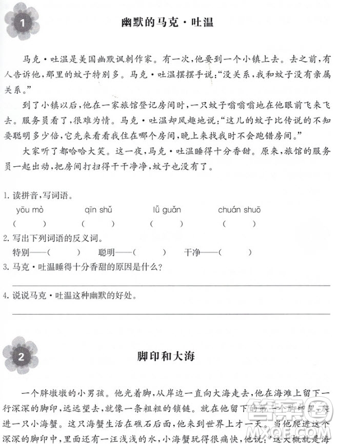 2018年小學語文閱讀訓練120篇精彩美文三年級3年級參考答案