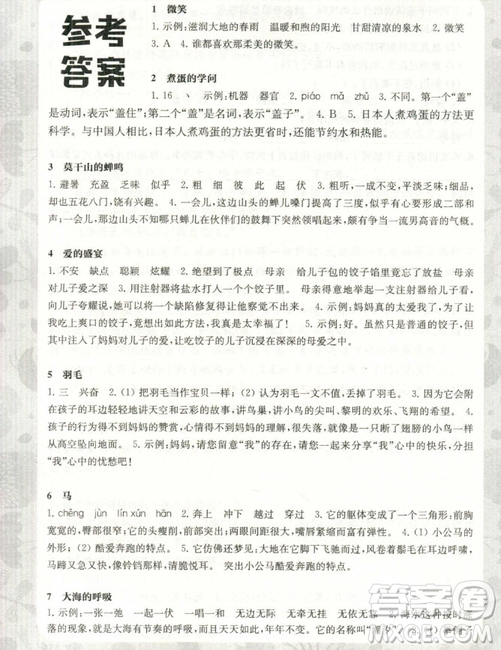 2018年小學語文閱讀訓練120篇精彩美文四年級第二版參考答案 