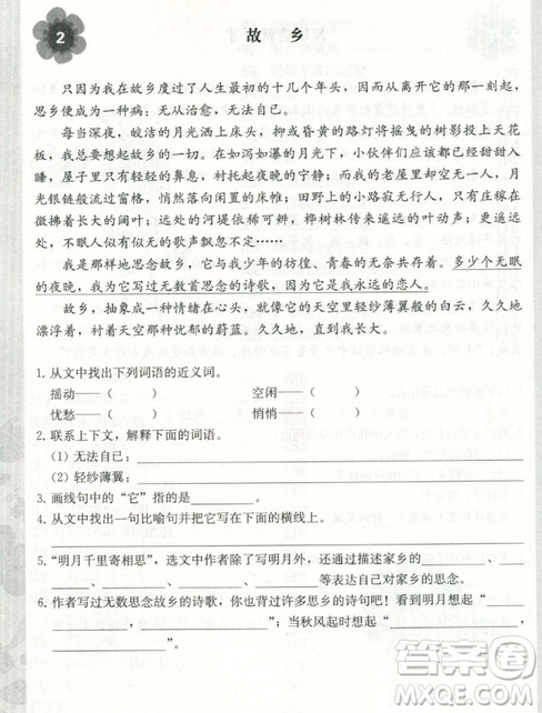 2018年小學(xué)語文閱讀訓(xùn)練120篇精彩美文五年級第二版參考答案