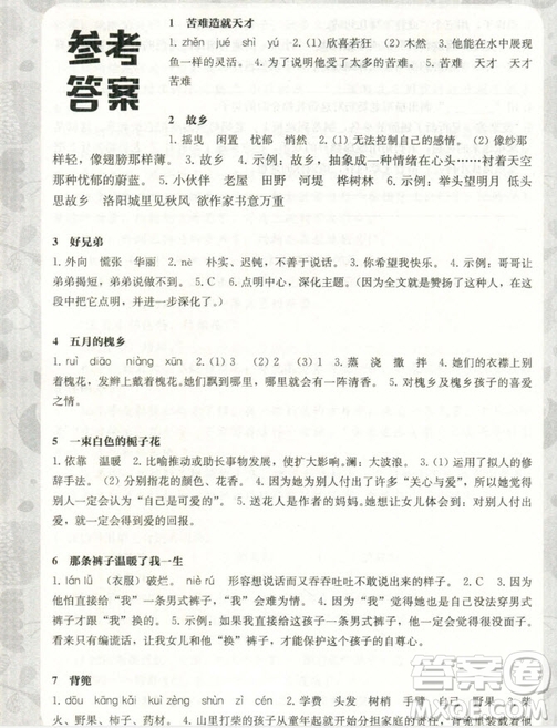 2018年小學(xué)語文閱讀訓(xùn)練120篇精彩美文五年級第二版參考答案