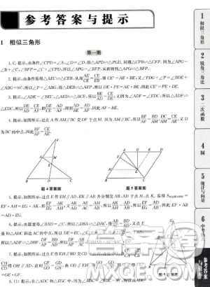 贏在思維初中數(shù)學(xué)拉分題專項(xiàng)集訓(xùn)300題九年級(jí)＋中考參考答案