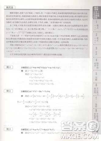 贏在思維初中數(shù)學拉分題滿分訓練7年級上下冊通用參考答案