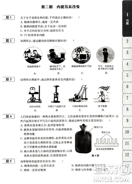 贏在思維初中物理拉分題專項集訓(xùn)300題九年級＋中考參考答案