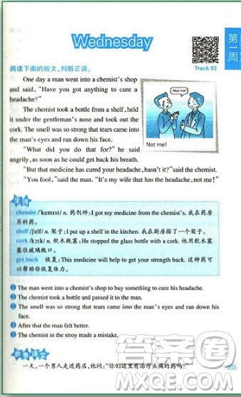 2018年周計劃小學(xué)英語閱讀強化訓(xùn)練六年級參考答案