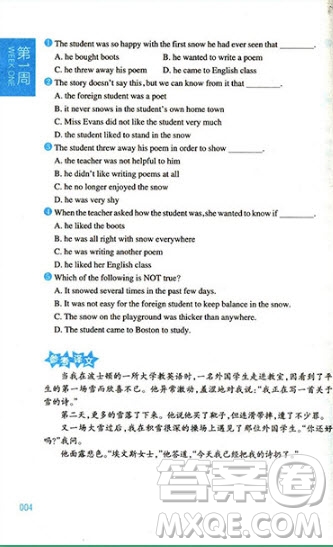 2018年周計劃小學(xué)英語閱讀強化訓(xùn)練六年級參考答案