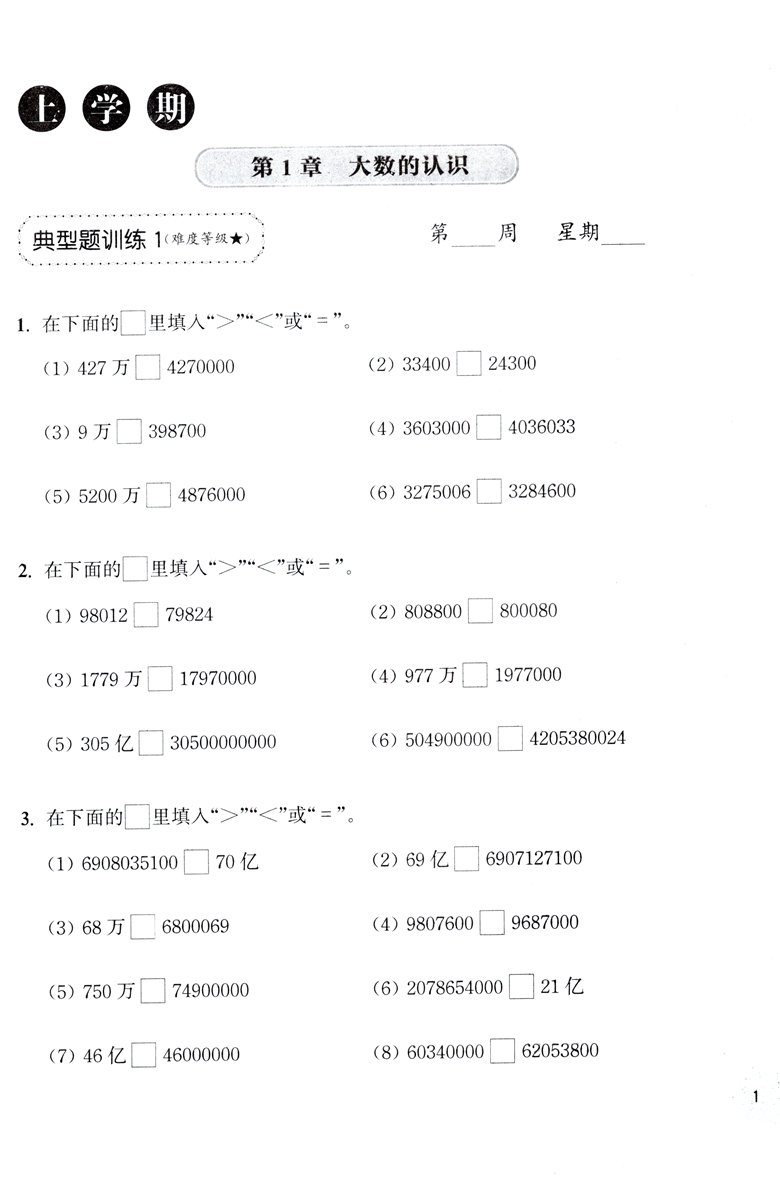 2018年周計(jì)劃小學(xué)數(shù)學(xué)計(jì)算題強(qiáng)化訓(xùn)練四年級參考答案