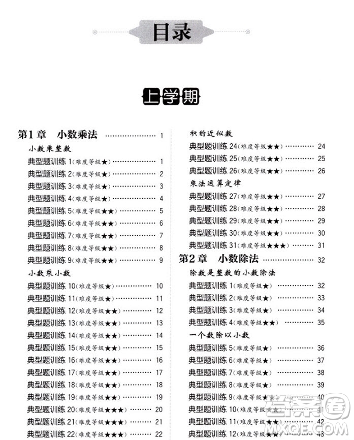 2018年周計(jì)劃小學(xué)數(shù)學(xué)計(jì)算題強(qiáng)化訓(xùn)練五年級參考答案