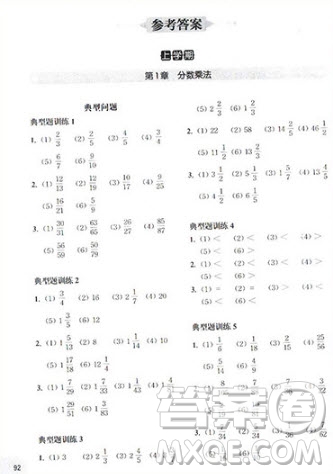 2018年周計劃小學(xué)六年級數(shù)學(xué)計算題強化訓(xùn)練參考答案