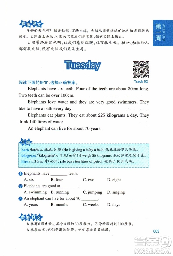 2018年周計(jì)劃小學(xué)英語閱讀強(qiáng)化訓(xùn)練第二版三年級參考答案