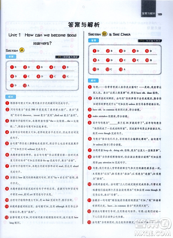 2019新版王后雄課堂完全解讀九年級上冊英語參考答案