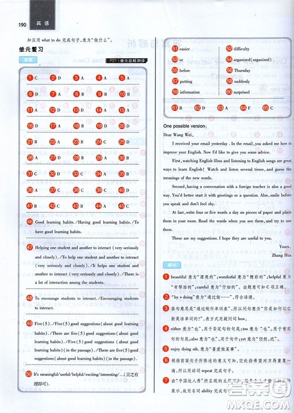 2019新版王后雄課堂完全解讀九年級上冊英語參考答案