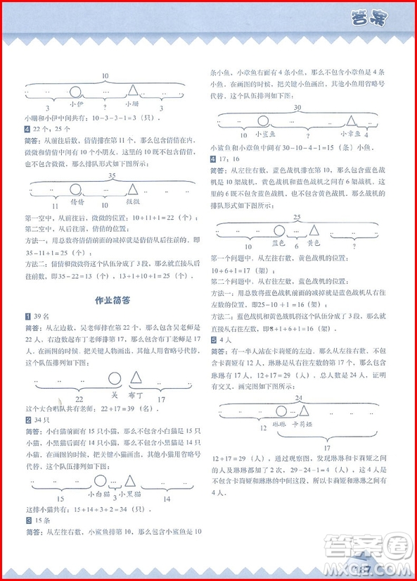 2018年高思學(xué)校競(jìng)賽數(shù)學(xué)課本2年級(jí)上視頻升級(jí)版參考答案