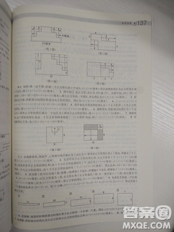 2018全國通用版小學生階梯數(shù)學培優(yōu)題典3年級參考答案
