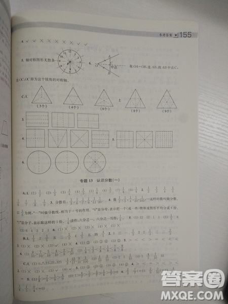 2018全國通用版小學生階梯數(shù)學培優(yōu)題典3年級參考答案