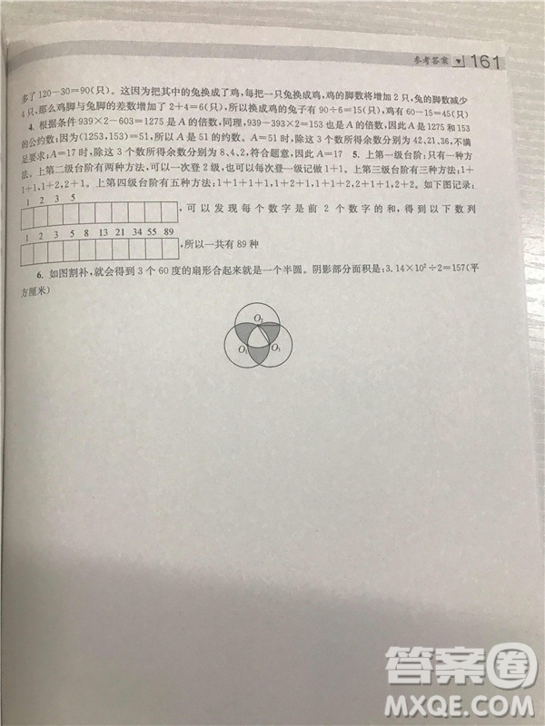 2018年南大輔教小學(xué)生階梯數(shù)學(xué)培優(yōu)題典六年級參考答案