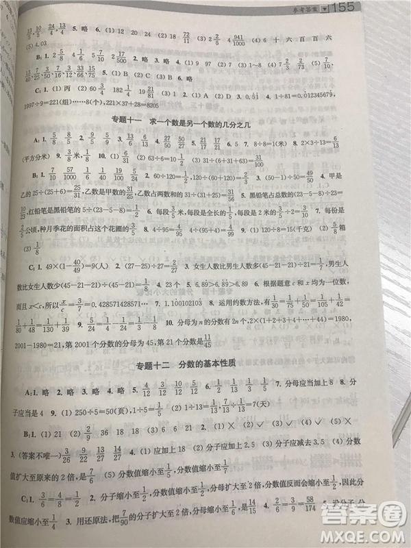 2018年邁向尖子生5年級小學生階梯數學培優(yōu)題典參考答案