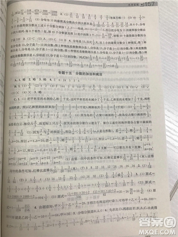 2018年邁向尖子生5年級小學生階梯數學培優(yōu)題典參考答案