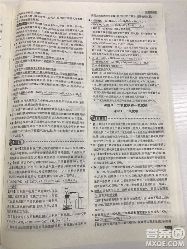 2019版人教版初中必刷題九年級上冊化學(xué)參考答案