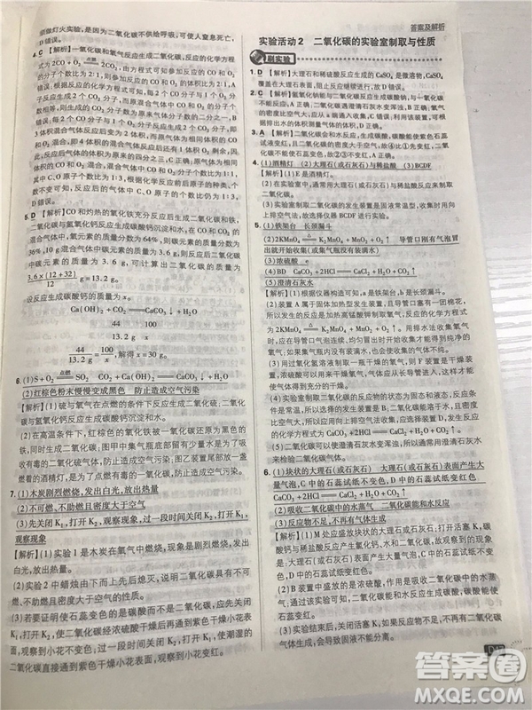 2019版人教版初中必刷題九年級上冊化學(xué)參考答案