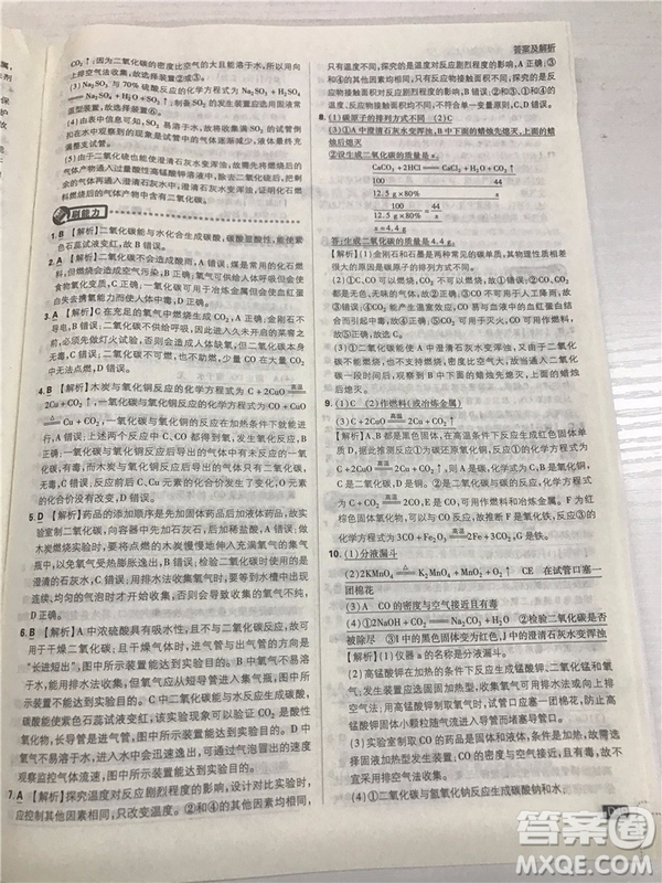 2019版人教版初中必刷題九年級上冊化學(xué)參考答案