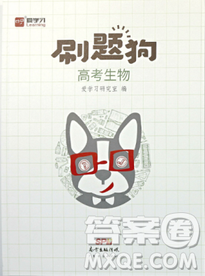 愛學習刷題狗高考生物參考答案
