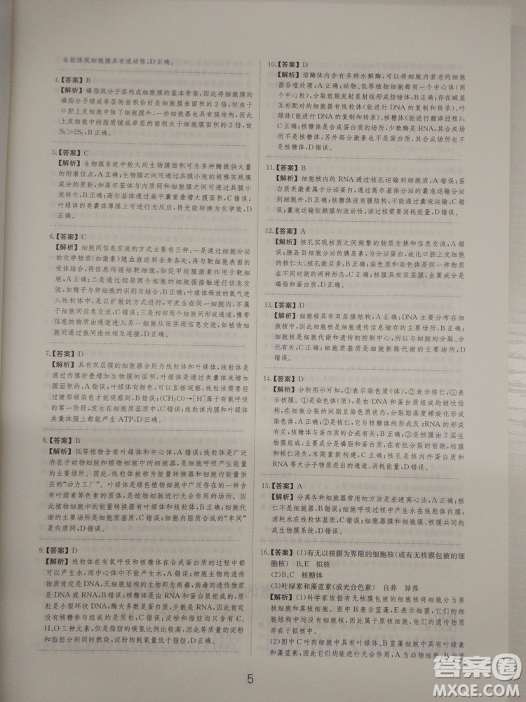 愛學習刷題狗高考生物參考答案
