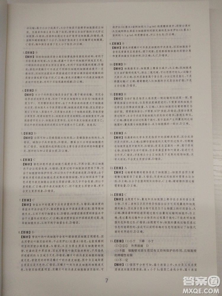 愛學習刷題狗高考生物參考答案