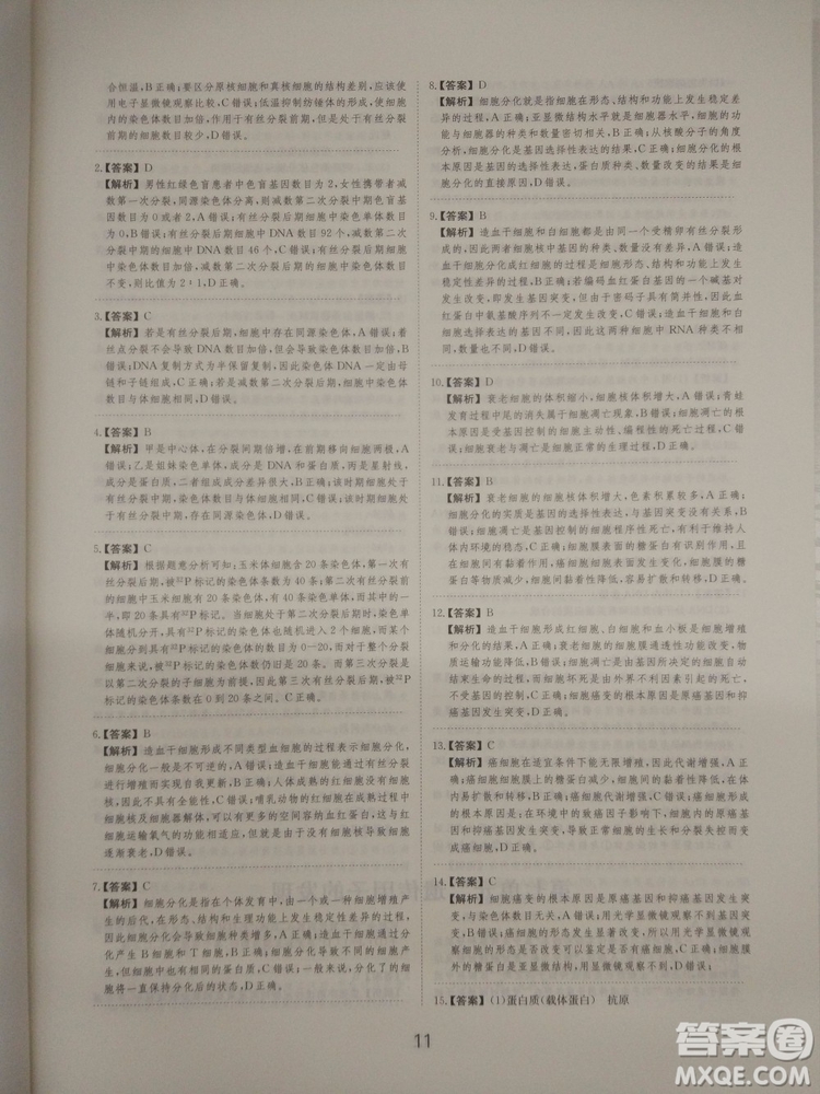 愛學習刷題狗高考生物參考答案