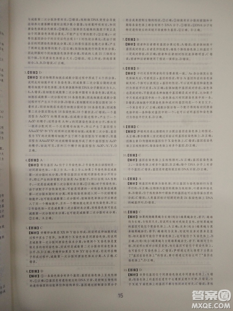 愛學習刷題狗高考生物參考答案