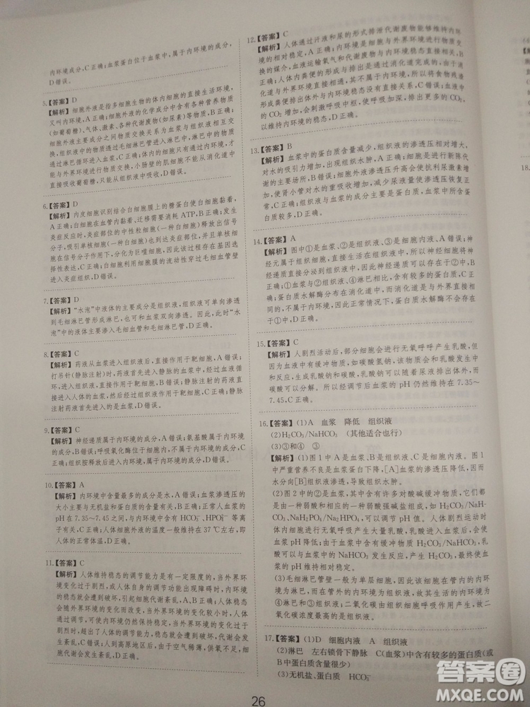 愛學習刷題狗高考生物參考答案