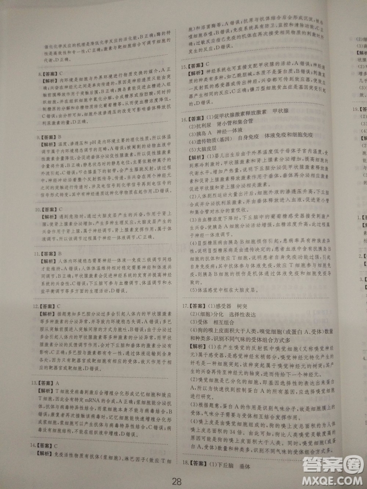 愛學習刷題狗高考生物參考答案