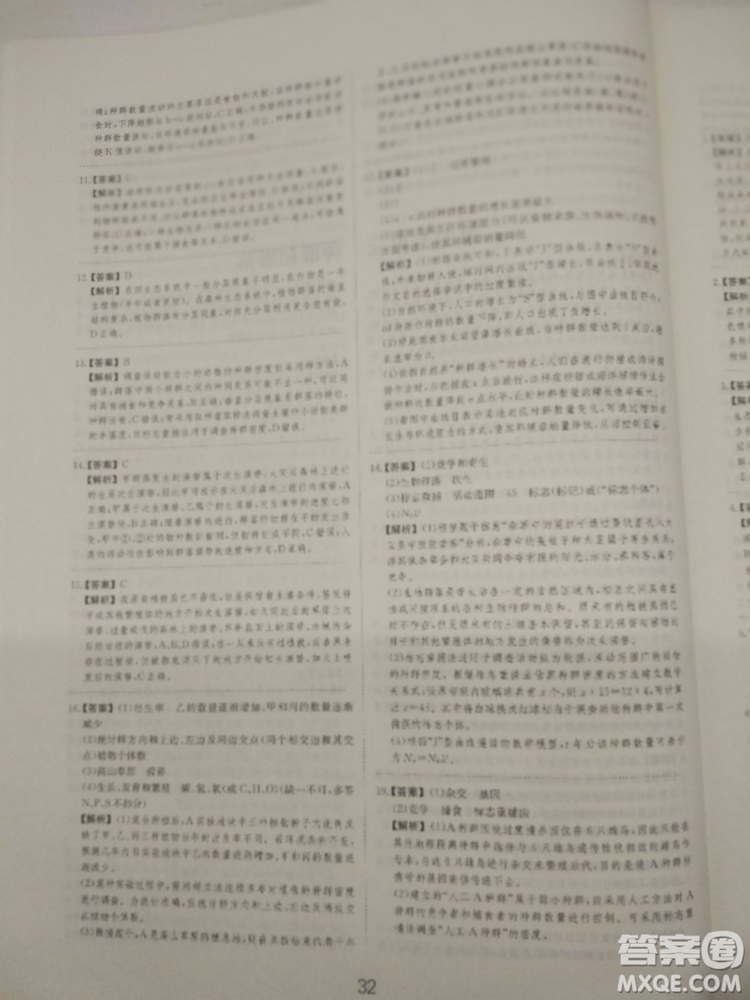 愛學習刷題狗高考生物參考答案