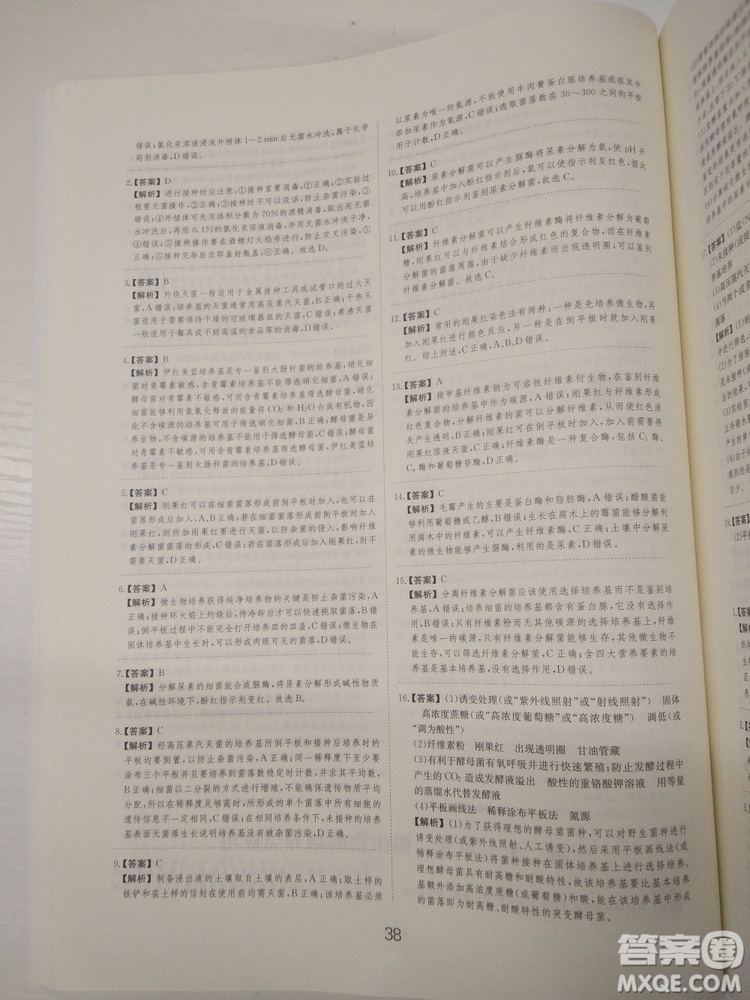 愛學習刷題狗高考生物參考答案